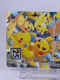#1656 Pikachu V-UNION RRR 025-028/028 S8a 25th Japanese Pokemon Card Nintendo - Image 4