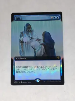 MTG Mirrormade Japanese FOIL Extended Art - ELD / 347 - LP Condition - Image 1