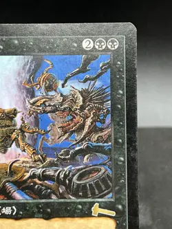 No Mercy Japanese MTG ULG Urza's Legacy Magic: The Gathering - Image 4
