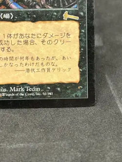 No Mercy Japanese MTG ULG Urza's Legacy Magic: The Gathering - Image 5