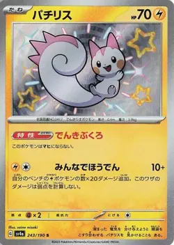Pachirisu 243/190 Shiny Treasure ex sv4a Baby S Rare SV Vault Holo Pokemon TCG - Image 1
