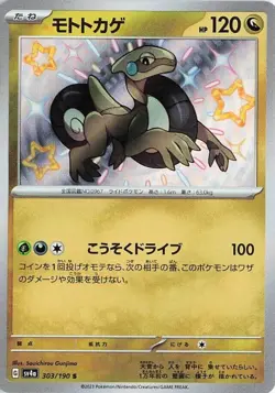 Cyclizar 303/190 Shiny Treasure ex sv4a Baby Rare S SV Vault 303 SVP Paldean - Image 1