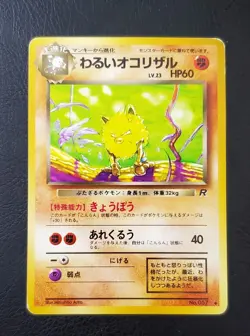 Pokémon card lot - 96' Japanese Fighting Type Pokémon Cards - Image 3