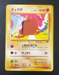 Pokémon card lot - 96' Japanese Fighting Type Pokémon Cards - Image 5
