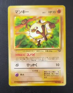 Pokémon card lot - 96' Japanese Fighting Type Pokémon Cards - Image 7