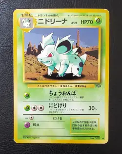 Pokémon Card Lot - 96' Japanese Grass Type Pokémon Cards - Image 11