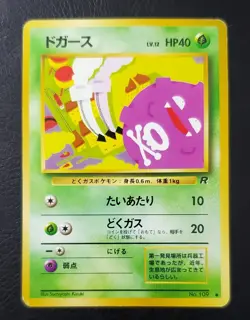 Pokémon Card Lot - 96' Japanese Grass Type Pokémon Cards - Image 13