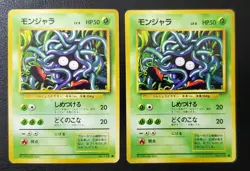 Pokémon Card Lot - 96' Japanese Grass Type Pokémon Cards - Image 17