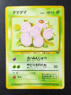 Pokémon Card Lot - 96' Japanese Grass Type Pokémon Cards - Image 25