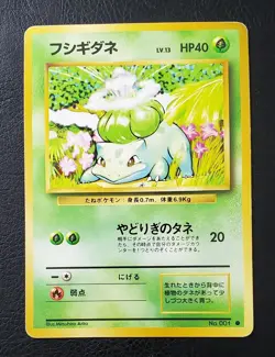 Pokémon Card Lot - 96' Japanese Grass Type Pokémon Cards - Image 3