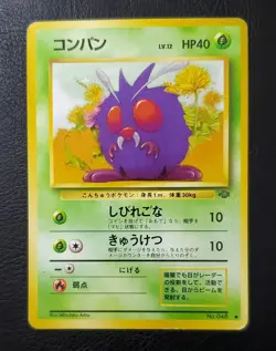 Pokémon Card Lot - 96' Japanese Grass Type Pokémon Cards - Image 7