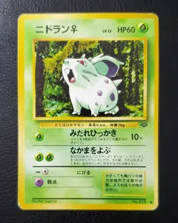 Pokémon Card Lot - 96' Japanese Grass Type Pokémon Cards - Image 9