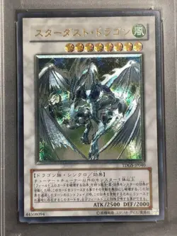 PSA 10 Black Rose Stardust Power Toul Ancient Dragon Ultimate YuGiOh Japanese - Image 5