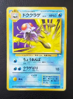Pokémon Card Lot - 96' Japanese Water Type Pokémon Cards - Image 15