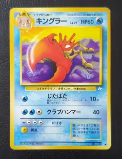 Pokémon Card Lot - 96' Japanese Water Type Pokémon Cards - Image 17