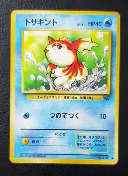 Pokémon Card Lot - 96' Japanese Water Type Pokémon Cards - Image 23