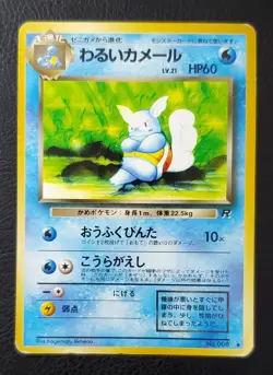 Pokémon Card Lot - 96' Japanese Water Type Pokémon Cards - Image 3