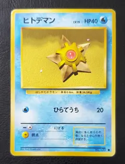 Pokémon Card Lot - 96' Japanese Water Type Pokémon Cards - Image 7