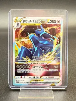 Origin Forme Dialga VSTAR s12a 101/172 - VSTAR Universe - Japanese Pokemon Card - Image 1