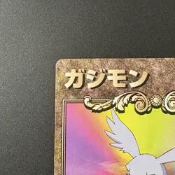Gazimon No.53 Digimon Adventure Big Card TCG CCG Japan Vintage Rare e222 - Image 2