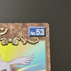 Gazimon No.53 Digimon Adventure Big Card TCG CCG Japan Vintage Rare e222 - Image 3