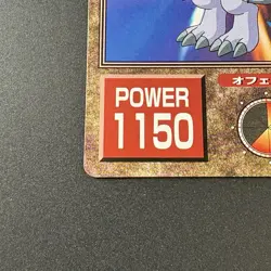 Gazimon No.53 Digimon Adventure Big Card TCG CCG Japan Vintage Rare e222 - Image 4