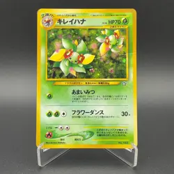 Bellossom Pokemon Card #182 Neo Genesis Old Back Japan Nintendo M6-83 - Image 1