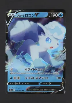 Alolan Vulpix V RR 022/068 - S11a Incandescent Arcana Pokemon Card Japanese NM/M - Image 1