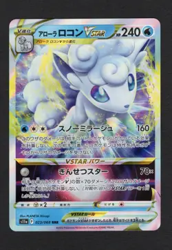 Alolan Vulpix VSTAR 023/068 S11a Incandescent - Pokemon Card Japanese NM/M - Image 1