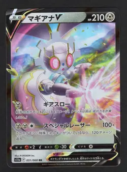 Magearna V RR 051/068 S11a Incandescent Arcana - Pokemon Card Japanese NM/M - Image 1