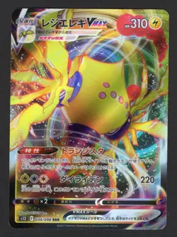 Regieleki VMAX 034/098 s12 Japanese Pokemon Card - NM/M - Image 1