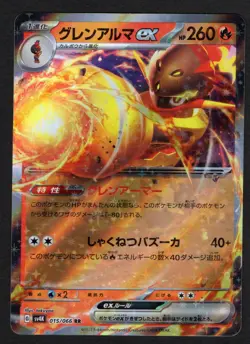 Armarouge ex RR 015/066 SV4K Ancient Roar Pokemon Card Japanese NM/M - Image 1
