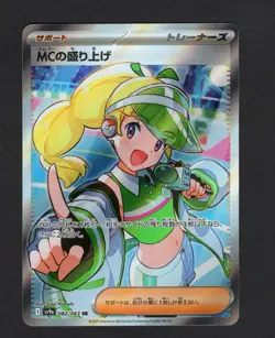Emcee's Excitement SR 082/063 SV9a Heat Wave Arena - Pokemon Card Japanese NM/M - Image 1