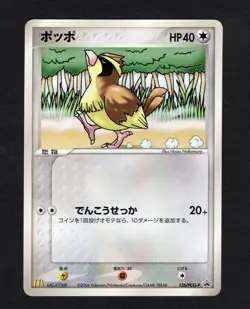 Pidgey 126/PCG-P McDonalds Promo 2006 Japanese Pokemon Card LP/MP - Image 1