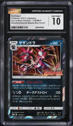 CGC 10 Hydreigon 118/SM-P Ultra Dimensional Beasts Promo Japanese Pokemon Card - Image 1