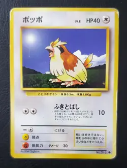 Pokémon Card Lot - 96' Japanese Normal Type Pokémon Cards - Image 11