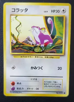 Pokémon Card Lot - 96' Japanese Normal Type Pokémon Cards - Image 13