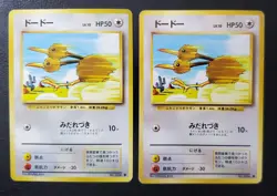 Pokémon Card Lot - 96' Japanese Normal Type Pokémon Cards - Image 17