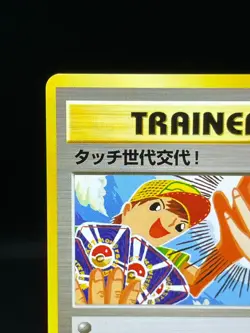 (LP) Touch Generation Change! New Kangaskhan Promo 2002 JapanesePokemon Card - Image 4