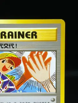 (LP) Touch Generation Change! New Kangaskhan Promo 2002 JapanesePokemon Card - Image 5