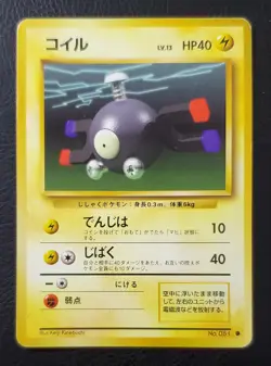 Pokémon Card Lot - 96' Japanese Electric Type Pokémon Cards - Image 13