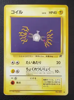 Pokémon Card Lot - 96' Japanese Electric Type Pokémon Cards - Image 7