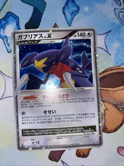 Garchomp LV.X Majestic Dawn DP4 Holo Rare Japanese Pokemon Card First Edition - Image 1