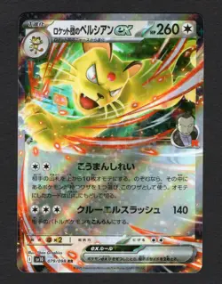 Team Rocket's Persian 079/098 SV10 Glory of Team Rocket - Pokemon Japanese NM/M - Image 1