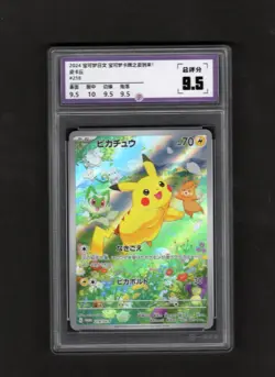 GRaded 9.5 Pikachu 218/SV-P Promo Summer is Here Campaign Japanese Pokemon psa - Image 1