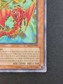 Yugioh TCG - 1x Kiryu - MFC-KR009 - Played - Vintage Korean Common - Magicians - Image 3