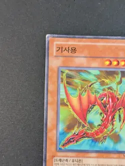 Yugioh TCG - 1x Kiryu - MFC-KR009 - Played - Vintage Korean Common - Magicians - Image 5