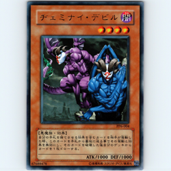 Yugioh Japanese Gemini Imps PP6-004 Ultra Rare Holo - NM 💎 - Image 1