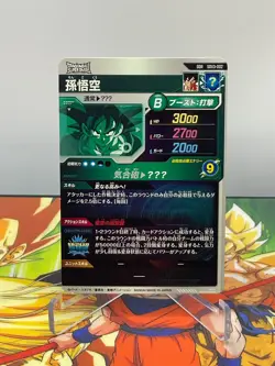 Dragon Ball Super Divers Son Goku Parallel GDR SDV2-018 Japanese Card Near Mint - Image 2