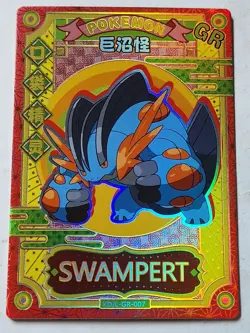 Pokemon Swampert Gr KDJL- Gr -007 Chinese Pocket Eif Baby Claw Machine Card - Image 1